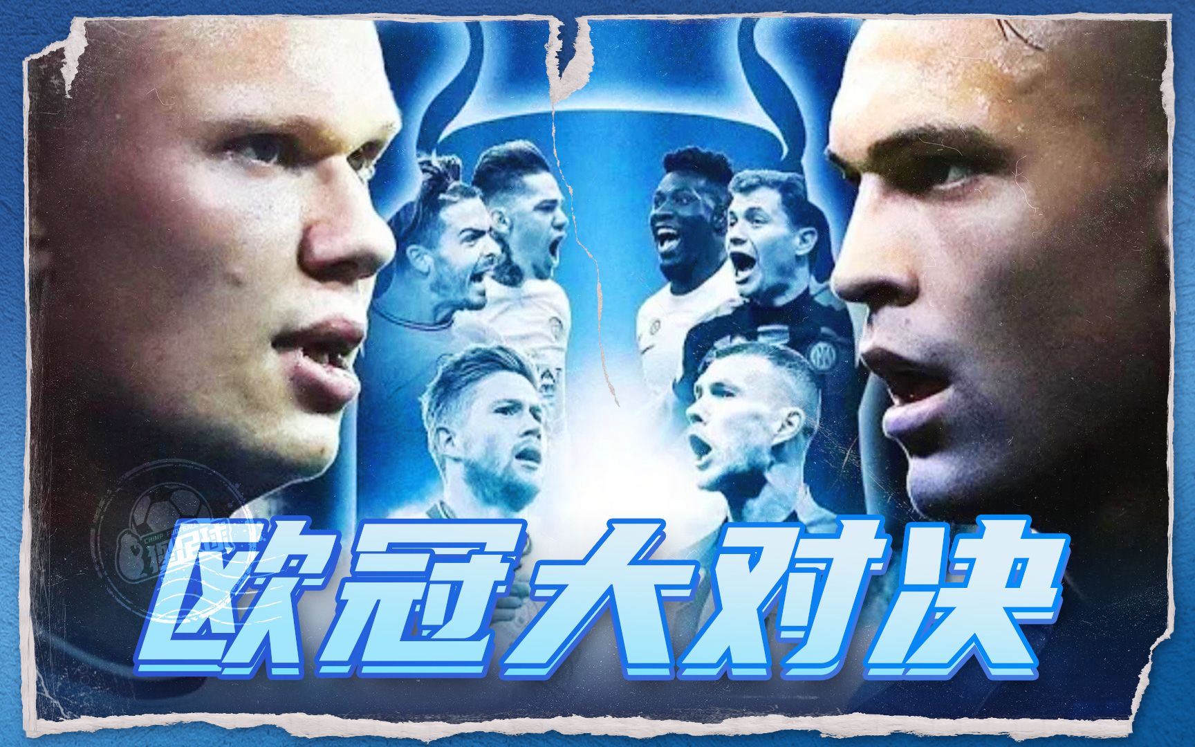 哪怕只赢球 哪怕只赢球